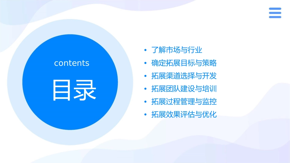 渠道拓展工作如何开展课件_第2页