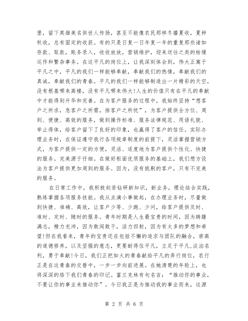 2024助理经济师个人年度工作总结与2024助理经济师个人年终总结范文汇编_第2页