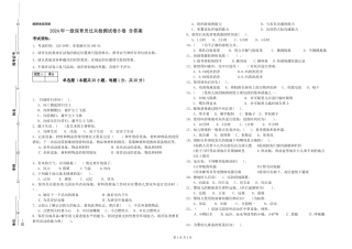 2019年一级保育员过关检测试卷B卷-含答案