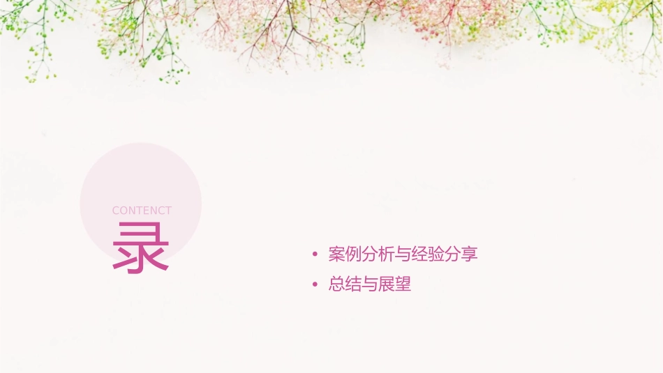 武汉市民之家钢结构提升方案介绍课件_第2页