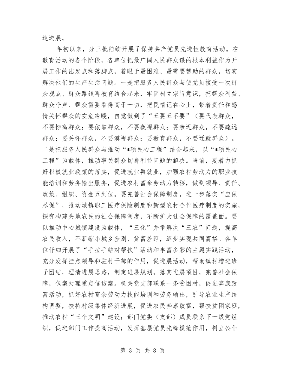 2024年七一讲话稿与2024年三八国际妇女节致辞汇编_第3页