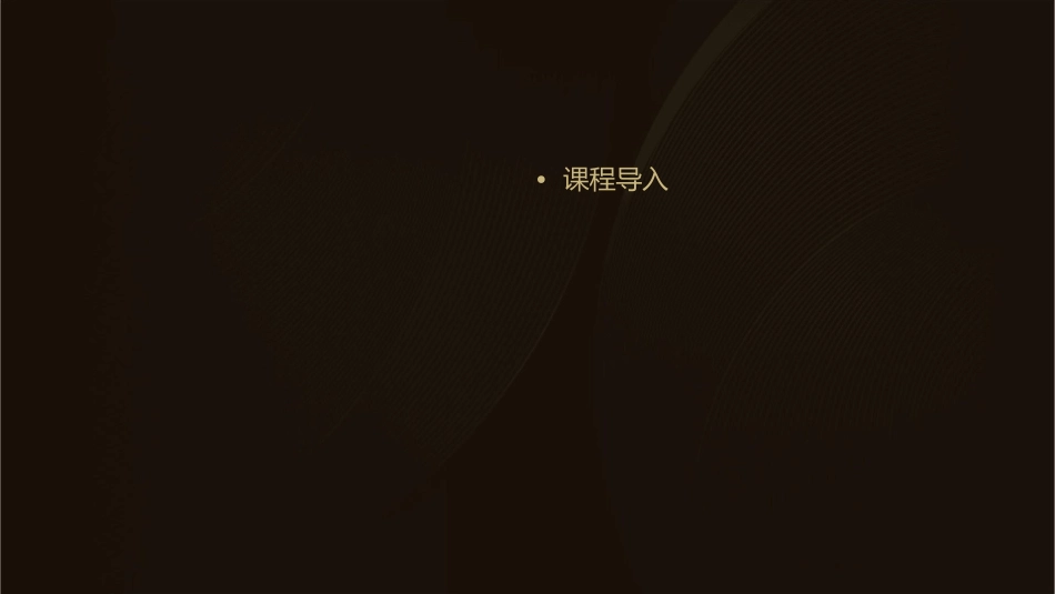 谏太宗十思书通用课件_第2页
