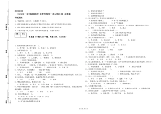 2024年一级(高级技师)保育员每周一练试卷D卷-含答案