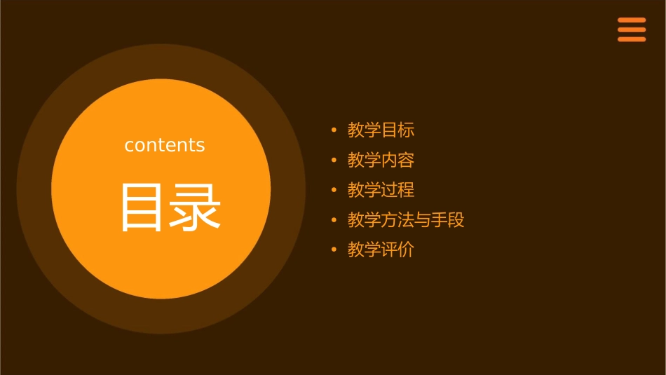 部编本二年级上《曹冲称象》通用课件课件_第2页