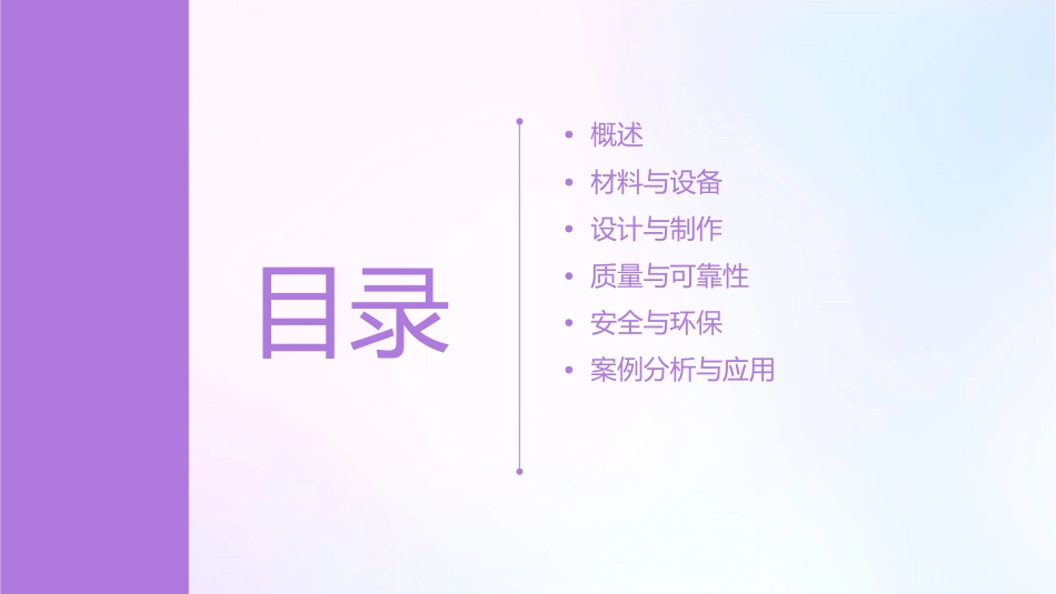 控制板PCB工艺规范课件_第2页