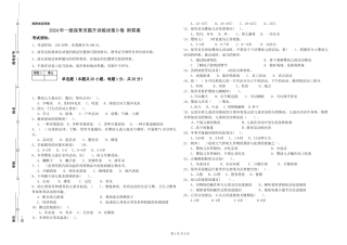 2019年一级保育员提升训练试卷D卷-附答案
