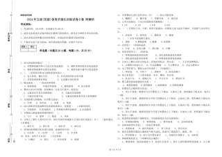2019年五级保育员强化训练试卷D卷-附解析
