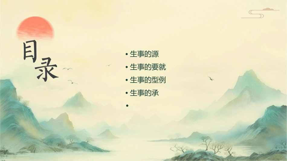 红军卫生的故事课件_第2页