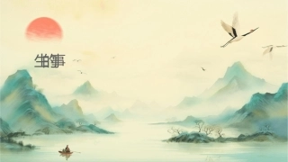 红军卫生的故事课件