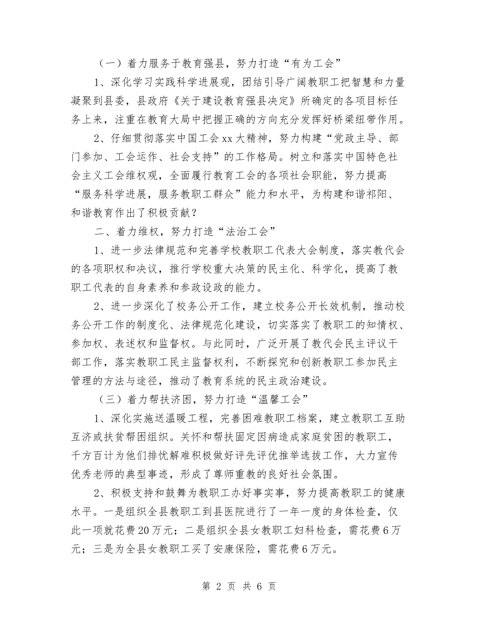 2024年工作设想与2024年工作队年终总结范文汇编_第2页