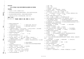 2024年四级保育员模拟考试试题B卷-附答案