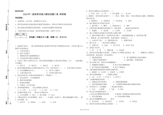 2019年一级保育员能力测试试题C卷-附答案