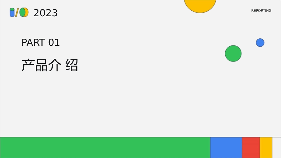 零点啤酒520ml上市传播方案课件_第3页