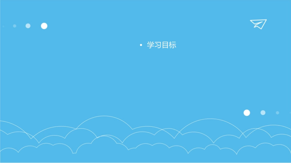 狐狸分奶酪【时】课件_第2页
