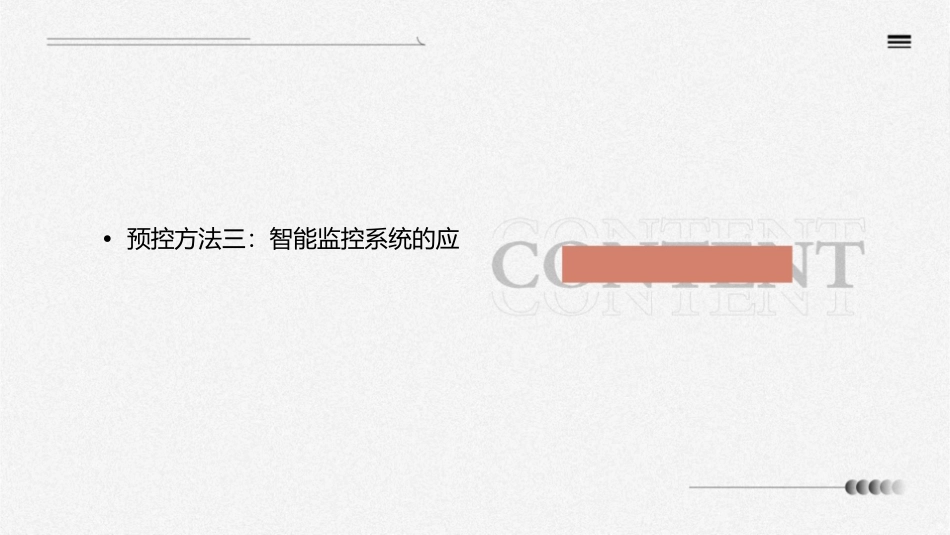 锅炉运行日常工作失误预控方法经验交流【京能集团】课件_第3页