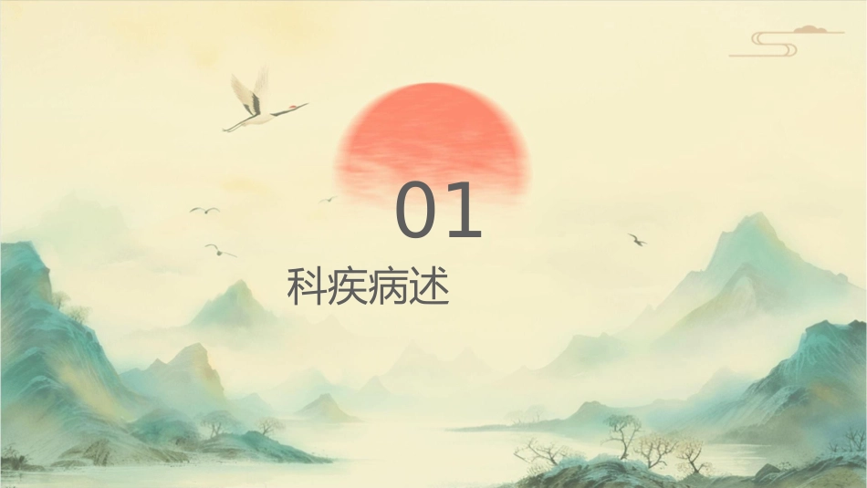 技能大赛—妇产科疾病案例分析护理课件_第3页