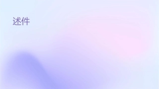 连锁遗传和性连锁综述课件