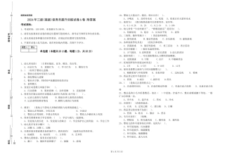 2019年三级保育员提升训练试卷A卷-附答案