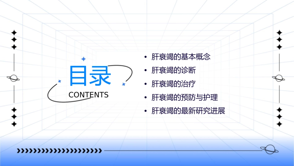 肝衰竭诊治指南中的若干问题课件_第2页