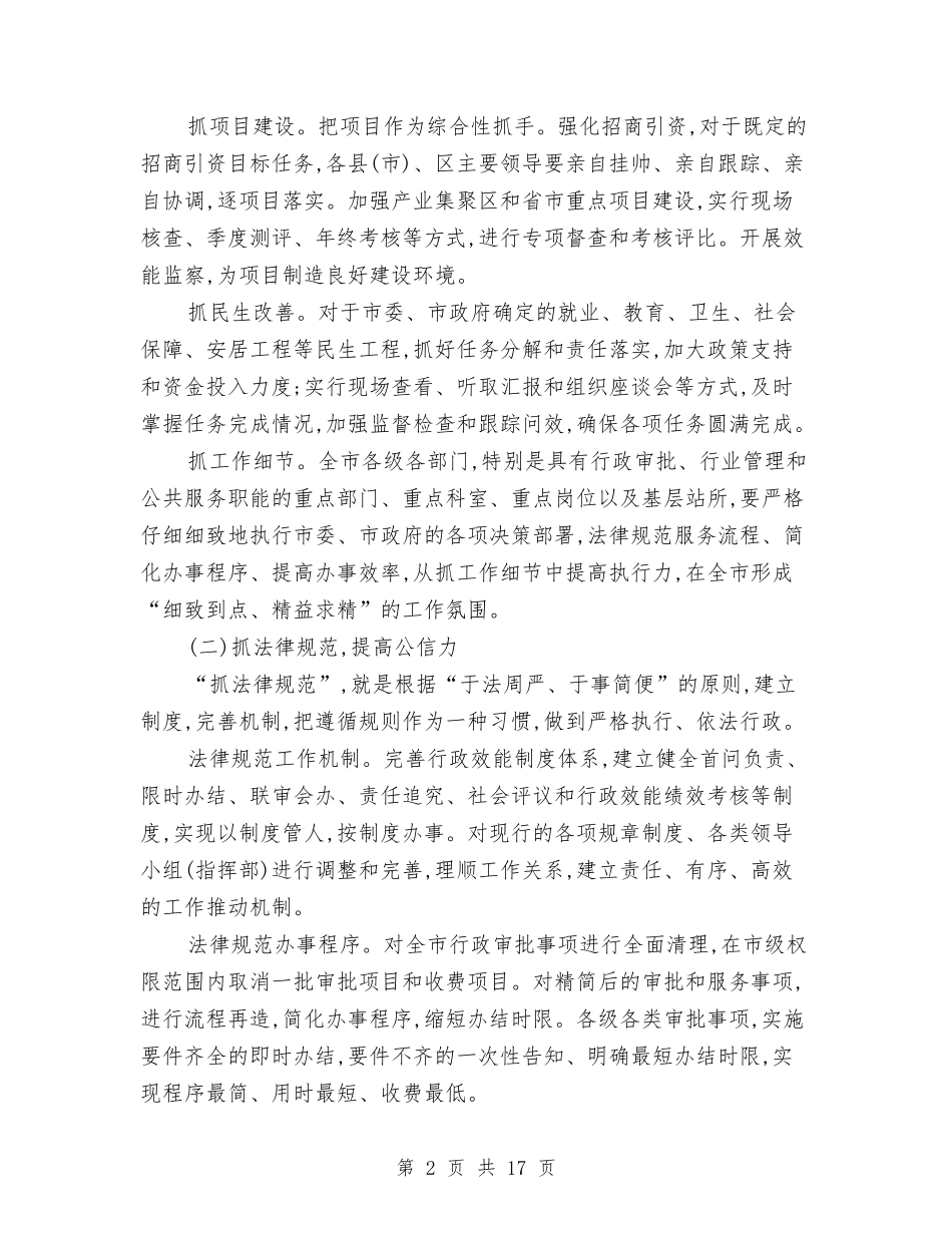 2024职工心得体会与2024职工爱岗敬业演讲稿(4篇)汇编_第2页