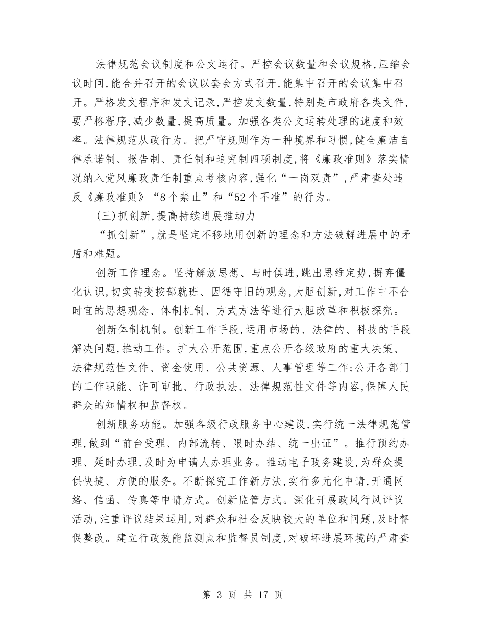 2024职工心得体会与2024职工爱岗敬业演讲稿(4篇)汇编_第3页