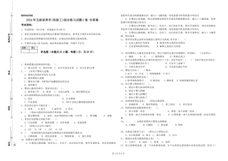 2024年五级保育员综合练习试题C卷-含答案