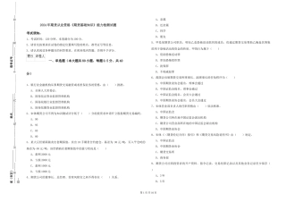 2024年期货从业资格《期货基础知识》能力检测试题