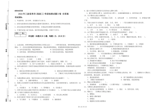 2024年三级保育员(高级工)考前检测试题D卷-含答案