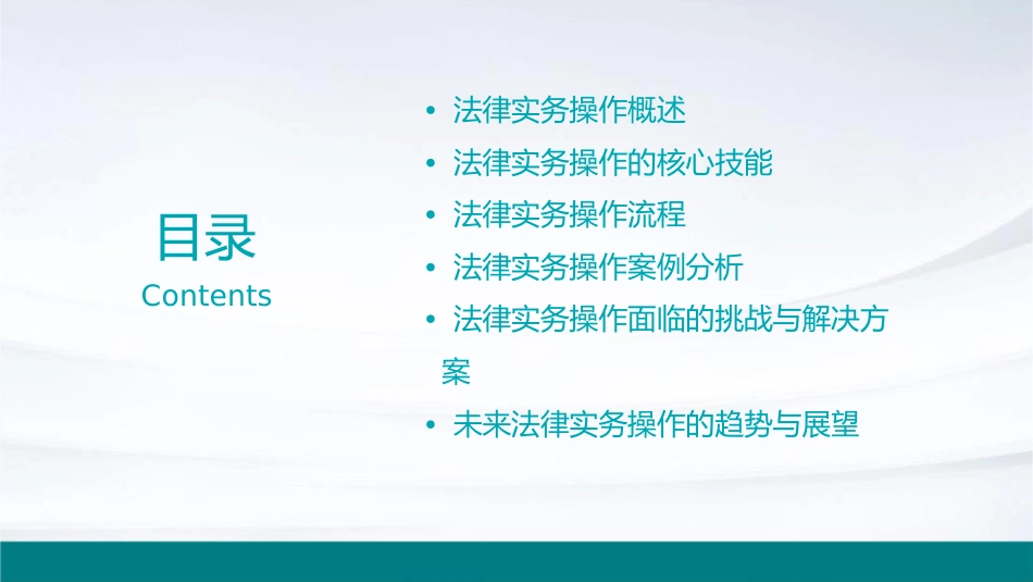 法律实务操作与案例分析指南_第2页