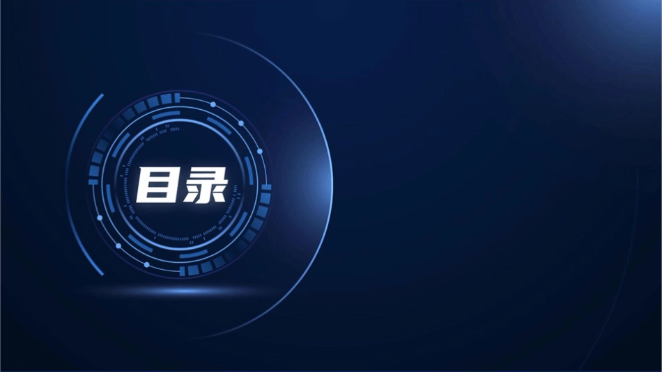 惠普HP战略规划十步法课件_第3页