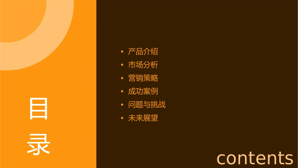锦绣年华养老年金保险市场推广课件_第2页