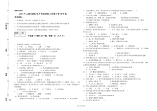 2024年三级(高级)保育员综合练习试卷A卷-附答案