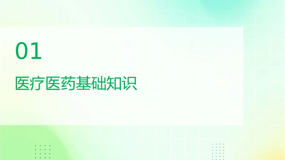 蓝色分子结构背景的医疗医药护理课件_第3页