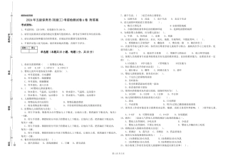 2024年五级保育员(初级工)考前检测试卷A卷-附答案
