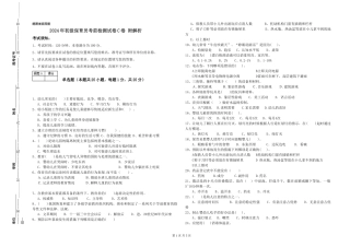 2024年初级保育员考前检测试卷C卷-附解析