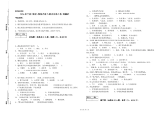 2024年三级(高级)保育员能力测试试卷C卷-附解析