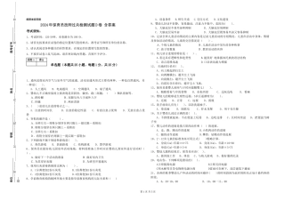 2024年保育员技师过关检测试题D卷-含答案
