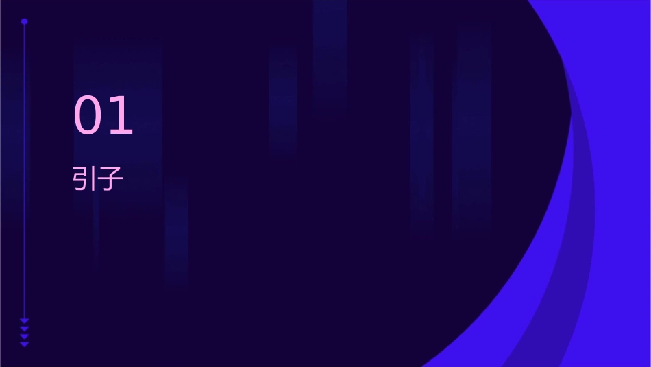 爱在屋檐下课件课件_第3页