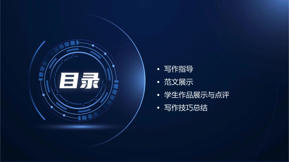 苏教版五下习作5我身边的小能人课件_第2页