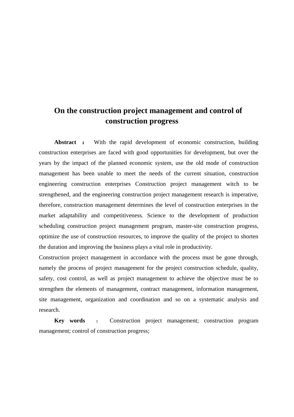 论建筑施工项目管理和施工进度控制_第2页