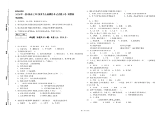2024年一级保育员全真模拟考试试题A卷-附答案