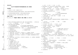 2024年中级保育员考前检测试卷A卷-含答案