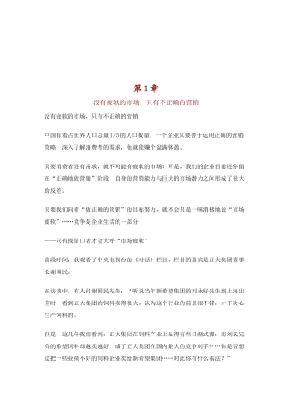 解决企业与品牌的营销难点方法：赢