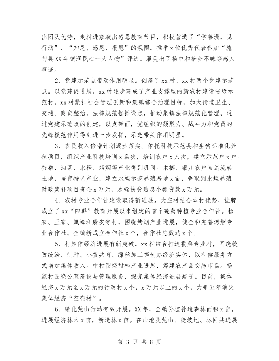 2024年“四群”教育总结与2024年“百日整治”行动自查报告汇编_第3页