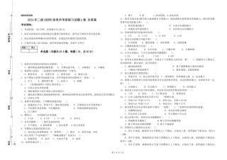 2024年二级(技师)保育员考前练习试题A卷-含答案