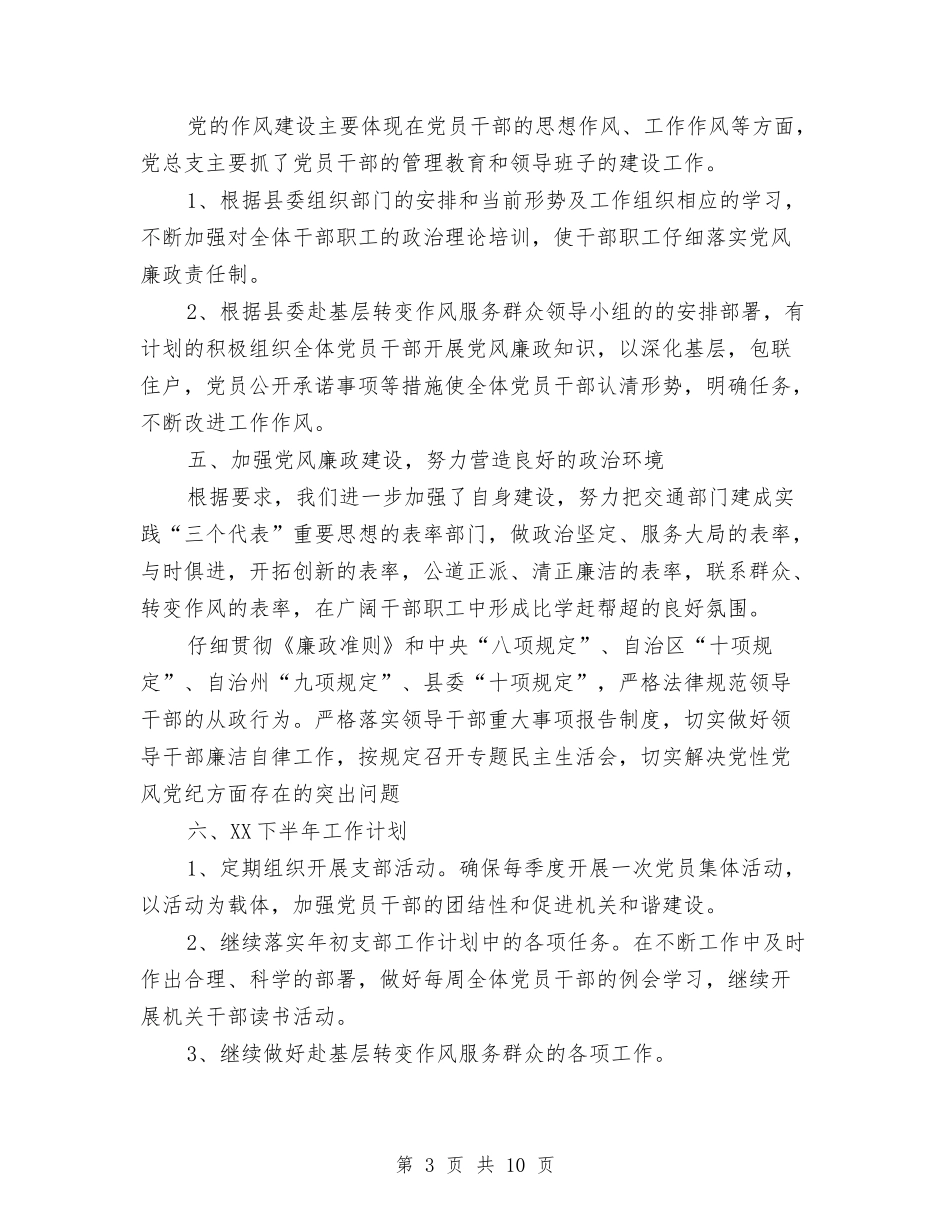 2024年2月干部领导个人总结范文与2024年2月库管个人工作总结汇编_第3页