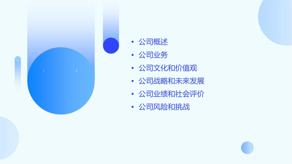 阿里巴巴集团介绍通用课件_第2页