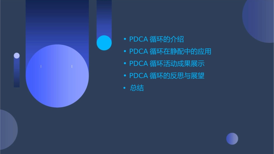 静配中PDCA循环活动成果汇报 降低不合理溶媒遗嘱例数护理课件_第2页
