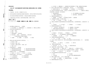 2024年一级(高级技师)保育员能力测试试卷D卷-含答案