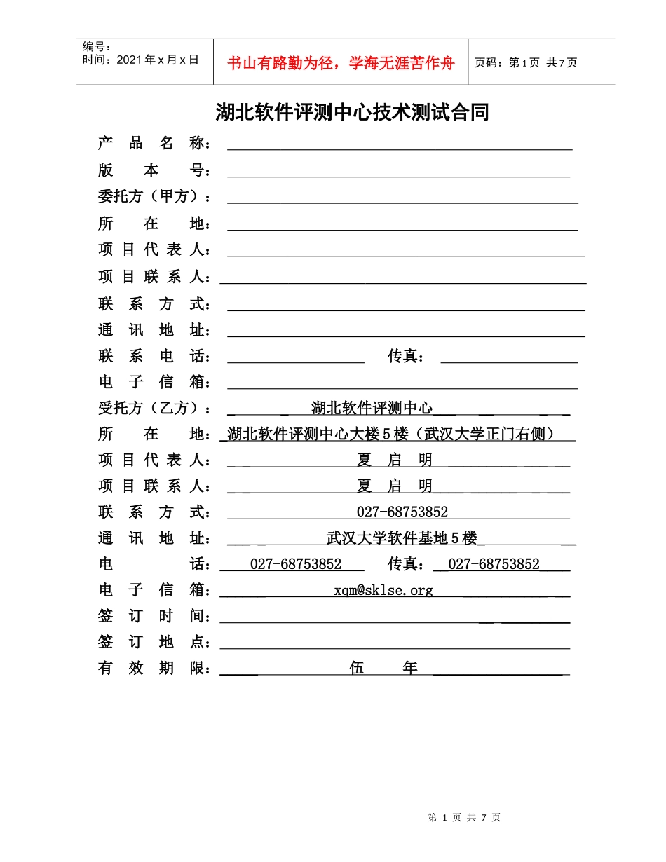 计算机软件产品_第2页